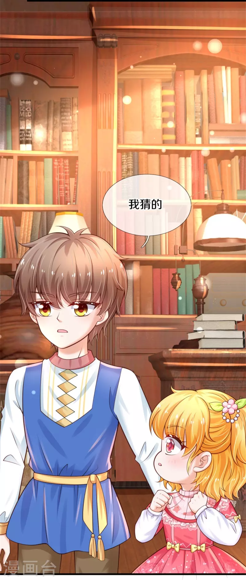 第354话 吃瓜眼神15