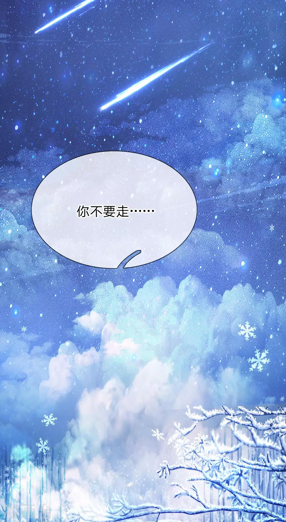 第91话 恐怖同睡，开始！20