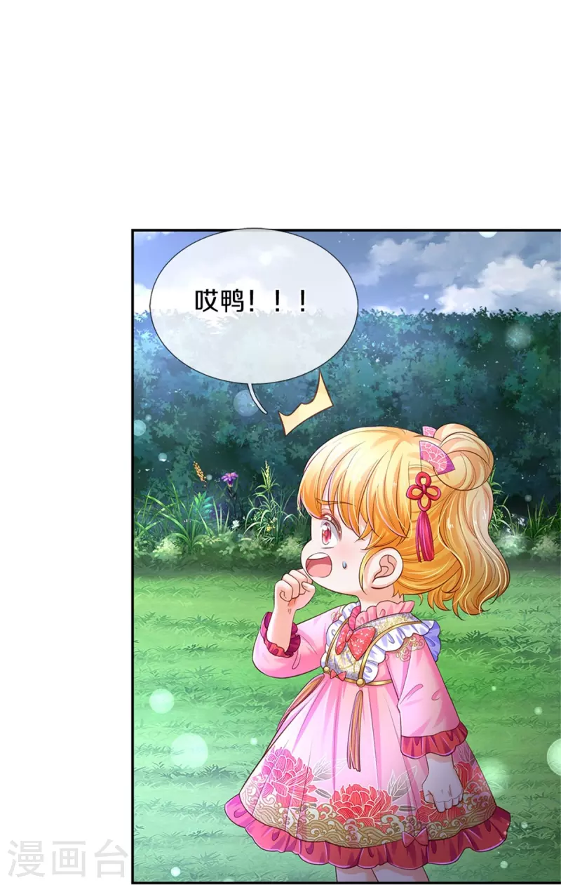 第440话 槽糕说漏嘴啦26