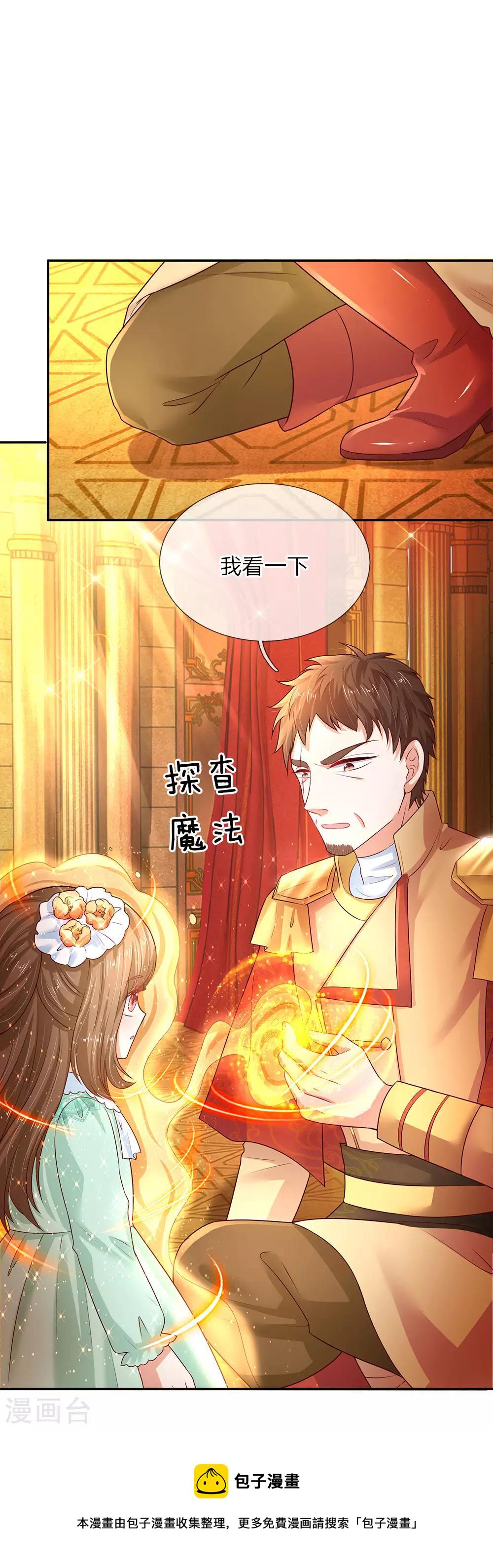 第61话 他们怎麽可以这样？0