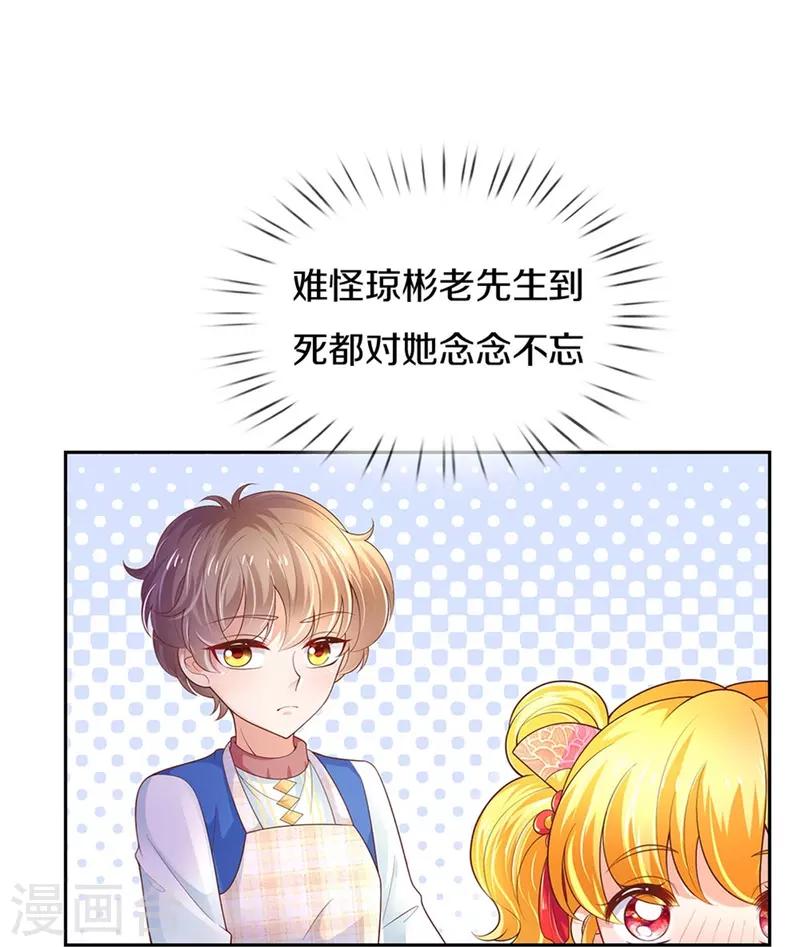 第431话 不相上下9