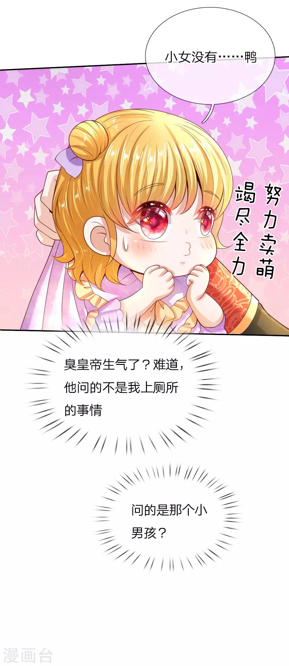 第45话 爲马桶默哀一秒17