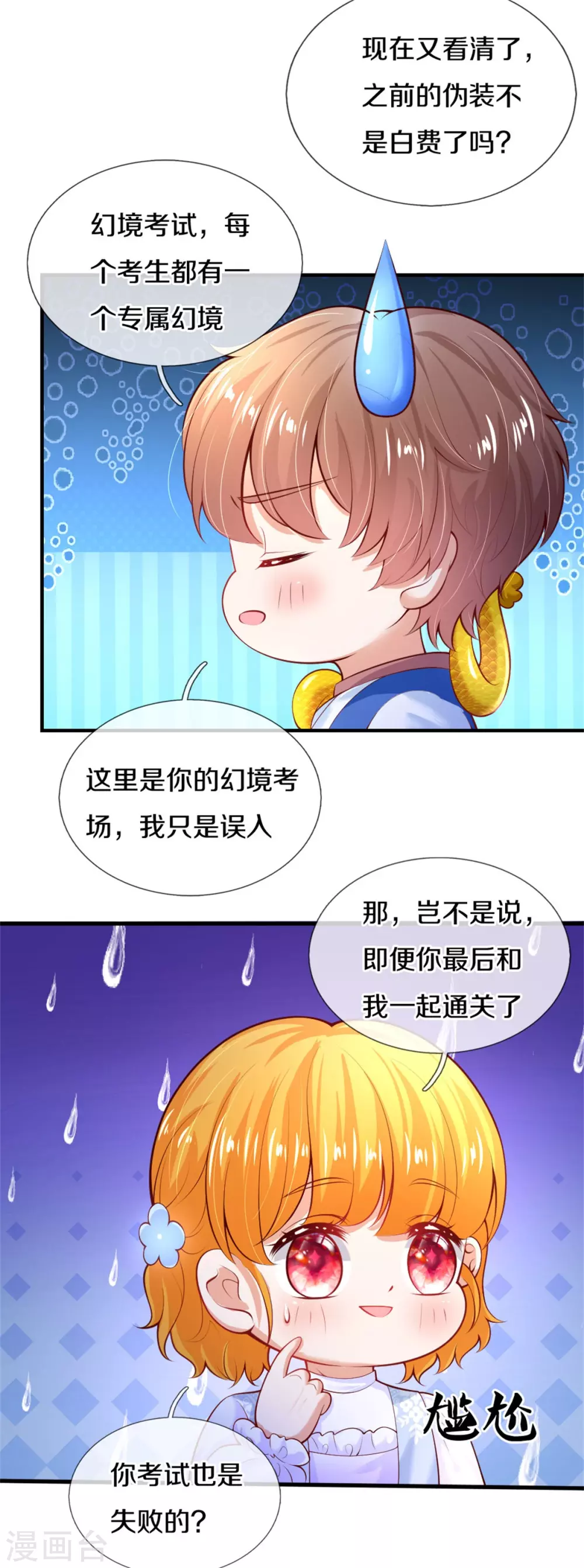 第273话 他们是谁6