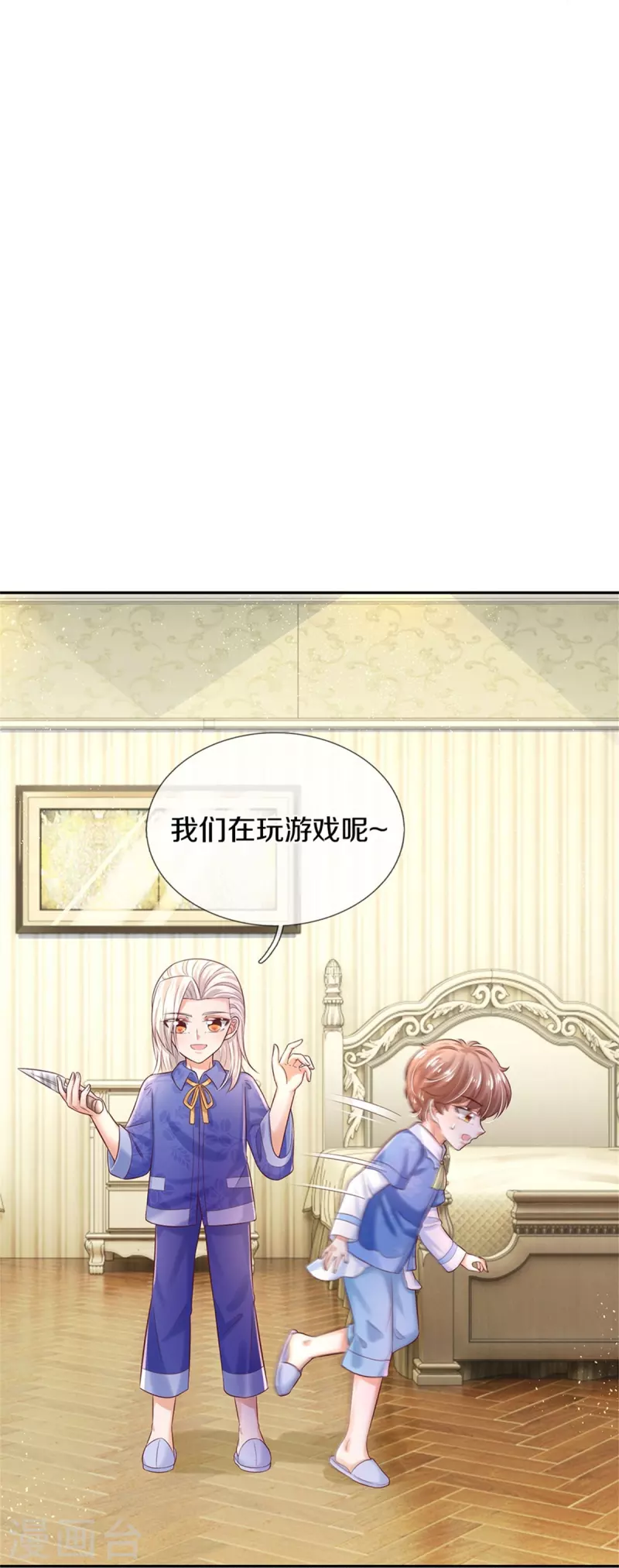 第423话 是糖哦！24