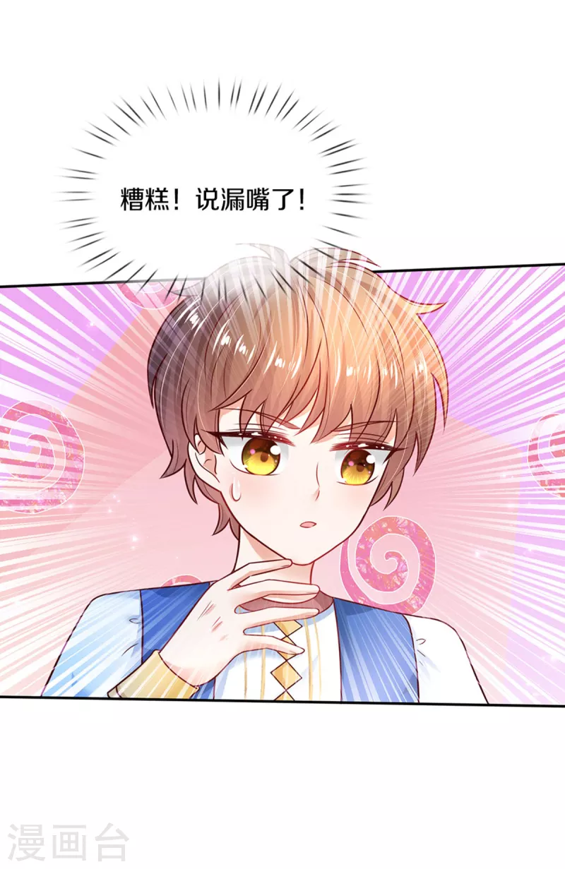 第314话 萧逸的林浅，林浅的萧逸15