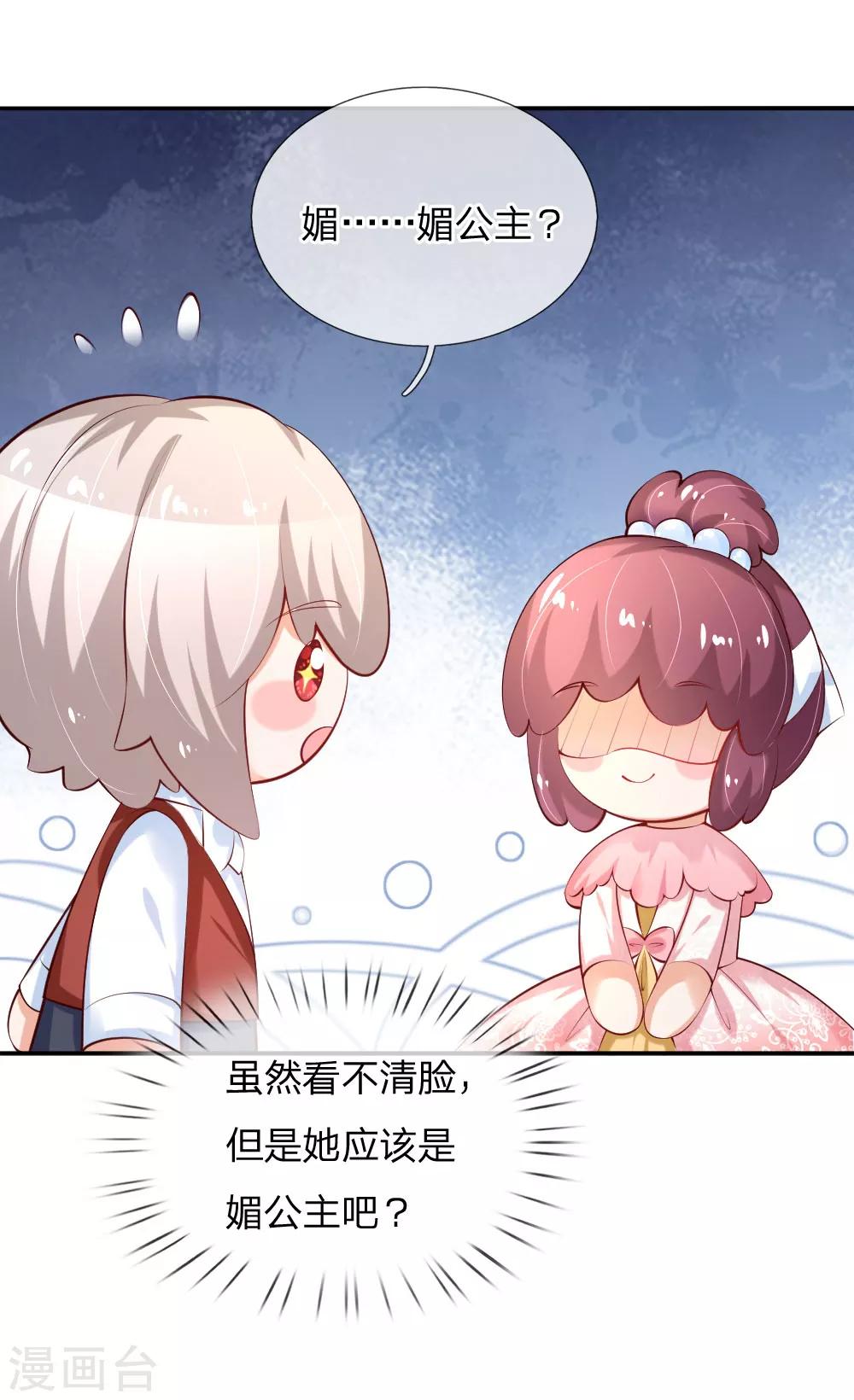 第156话 只是化名15