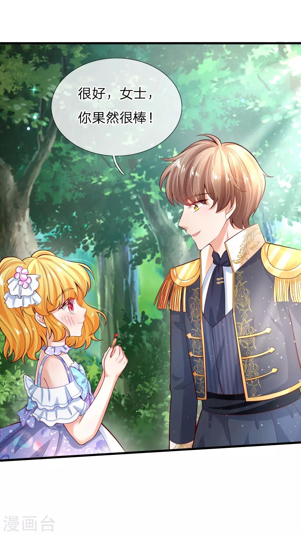 第193话 她是个好人16
