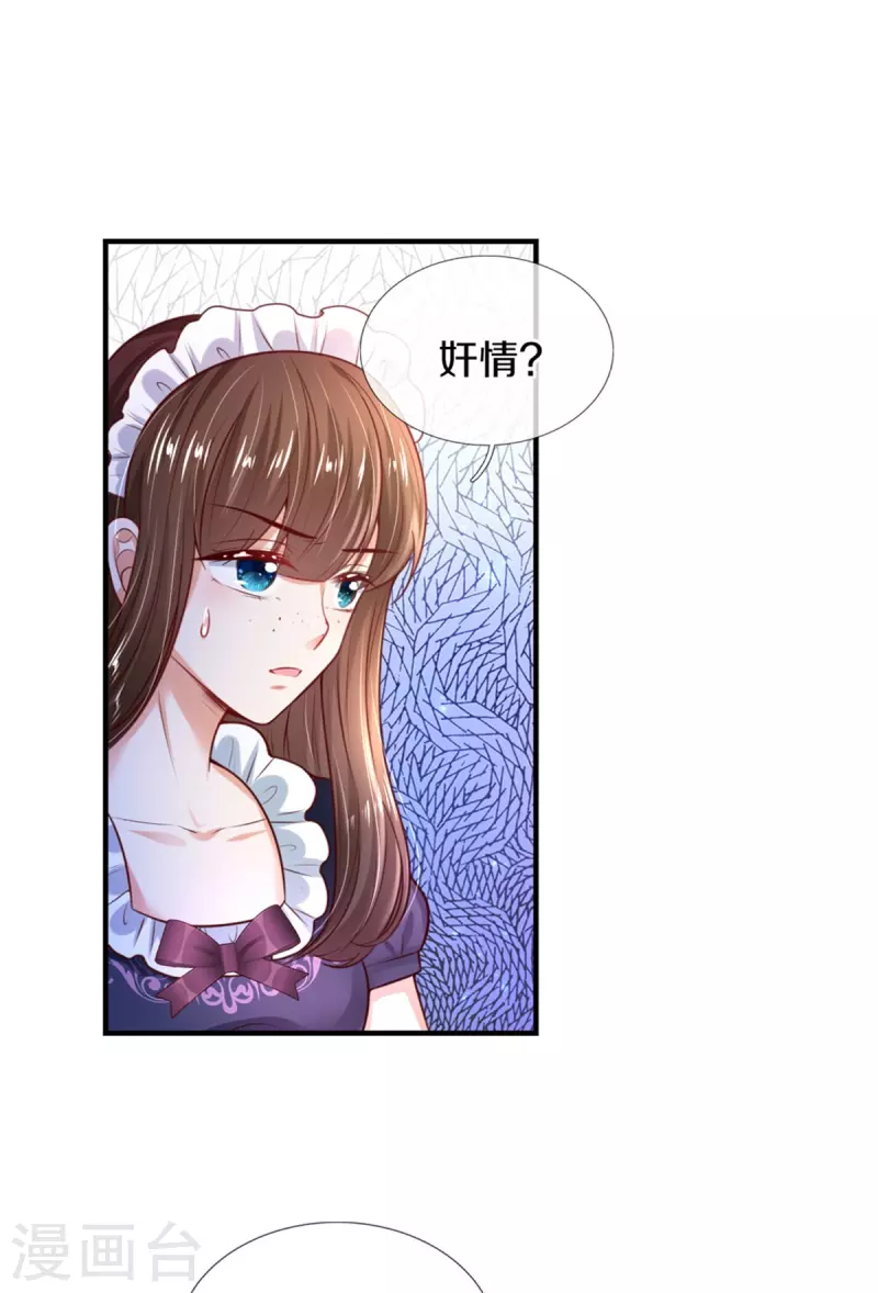 第301话 我敲厉害24