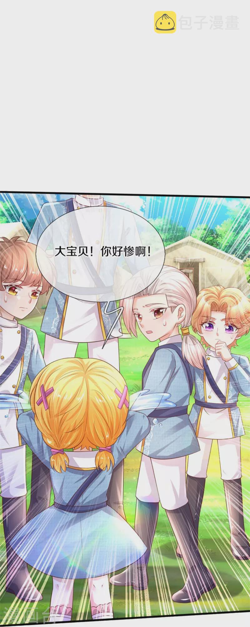 第343话 决定了！生个女鹅！27