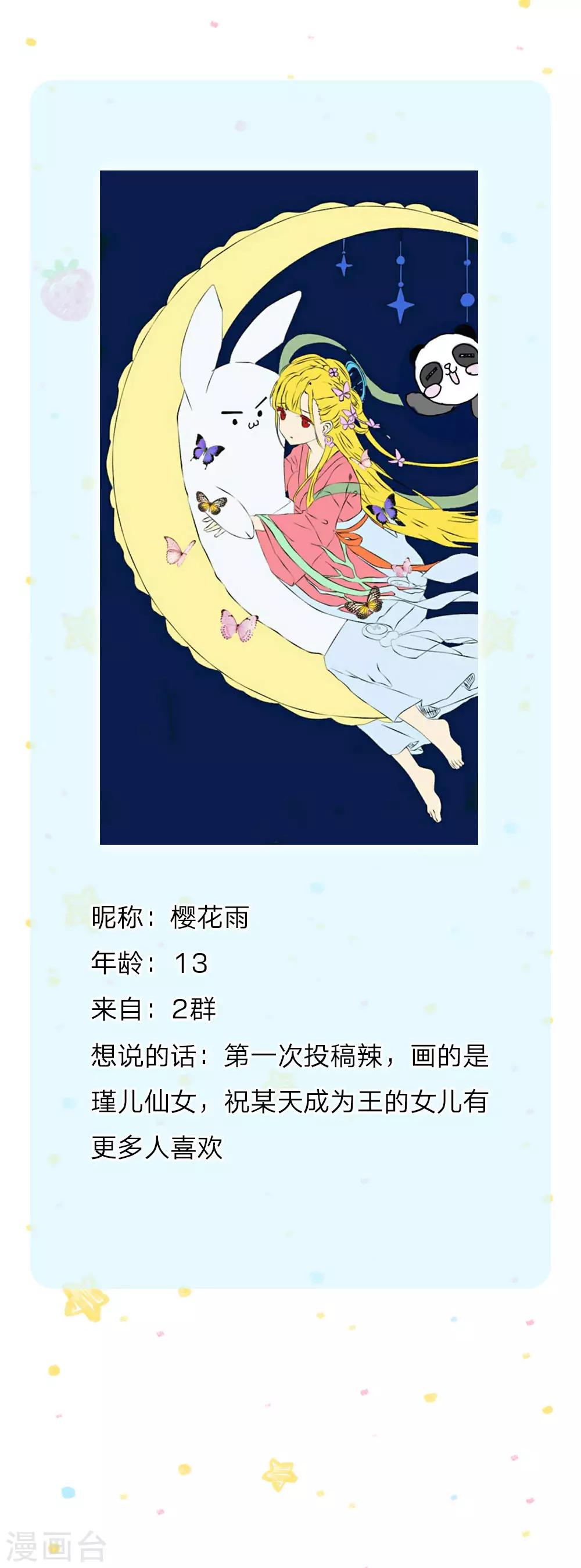 第115话 十七王子真是无情啊22