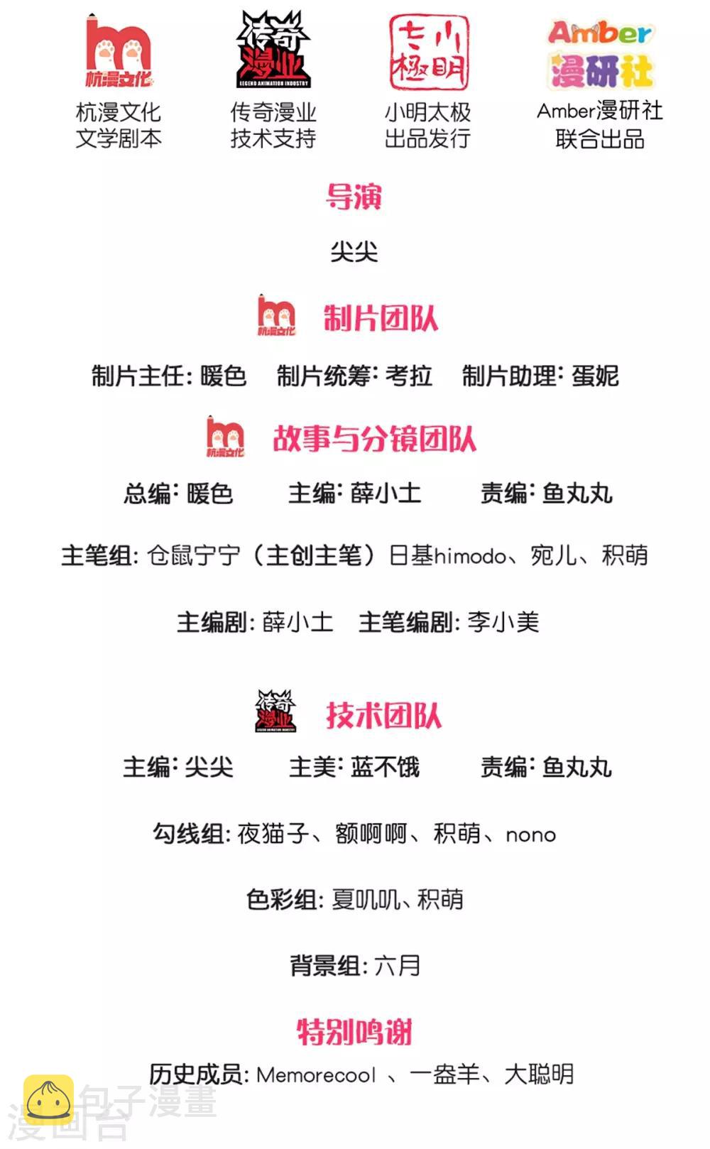 第189话 终有一日我能护住她1