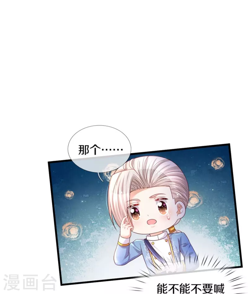 第343话 决定了！生个女鹅！28
