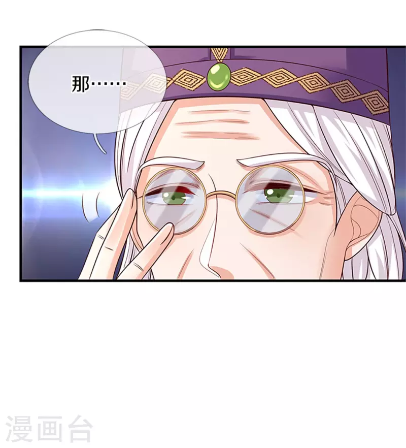 第316话 助攻推！11