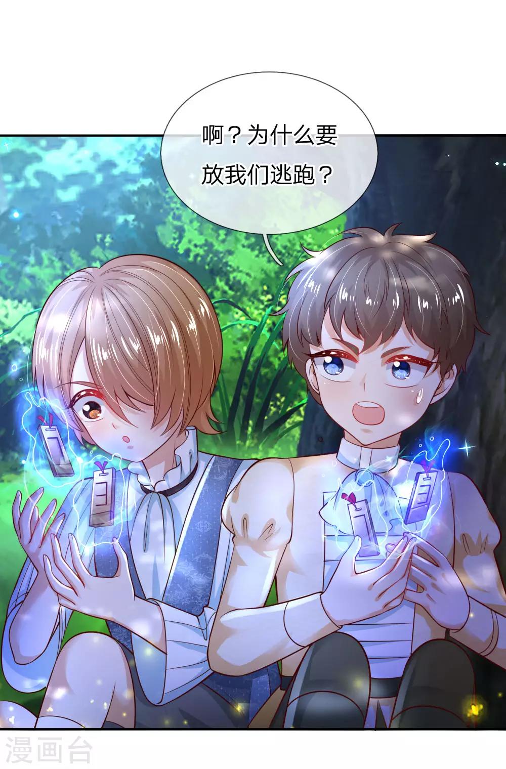 第217话 爲何叫她小狗？21