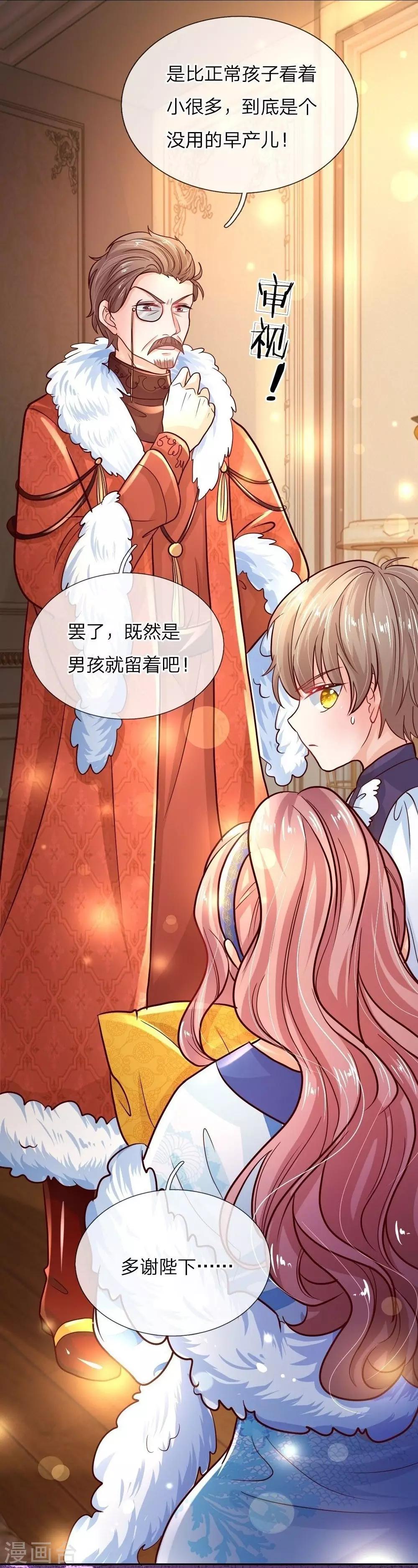 第72话 善良的南宫冥思12