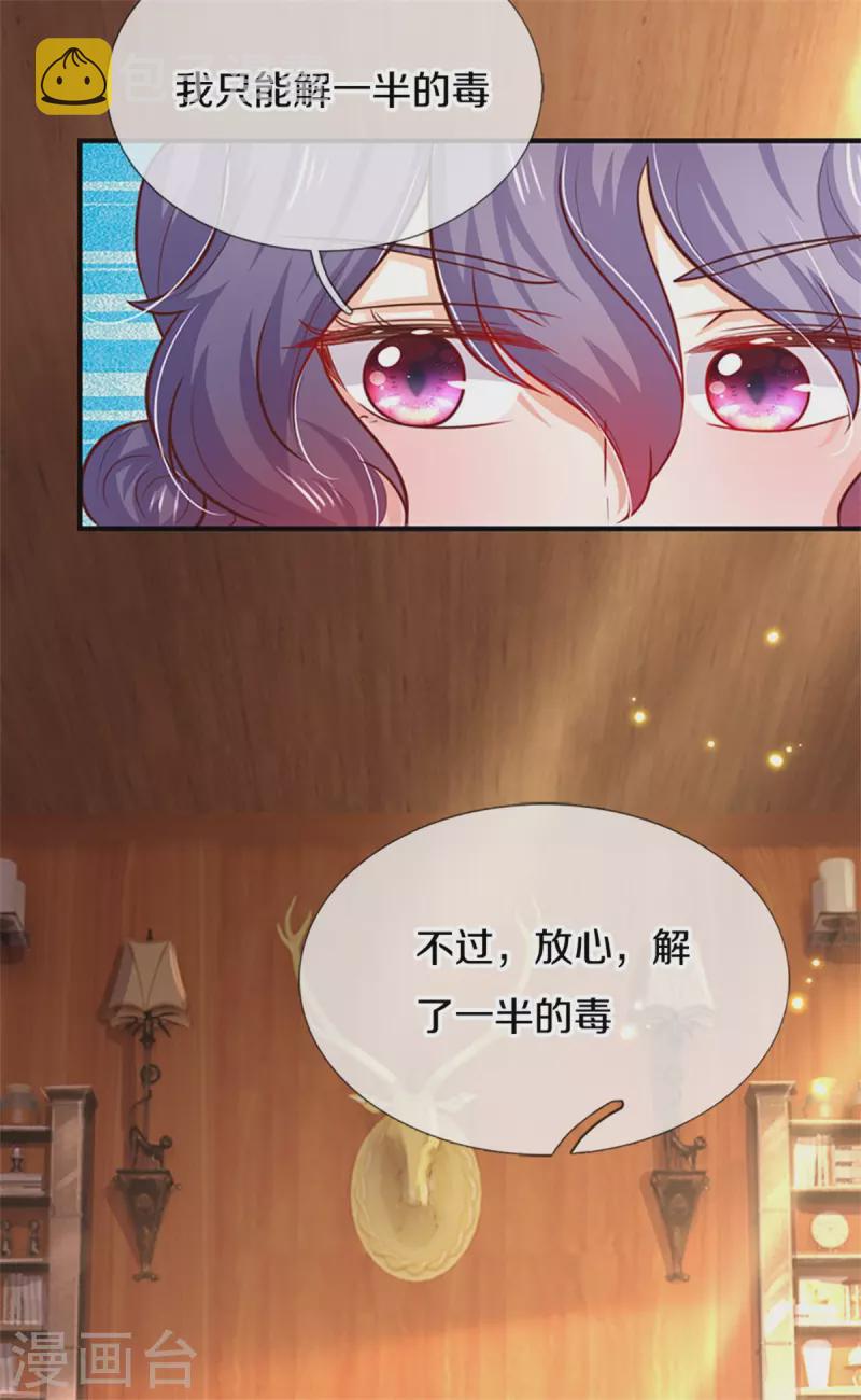 第303话 我打打打25
