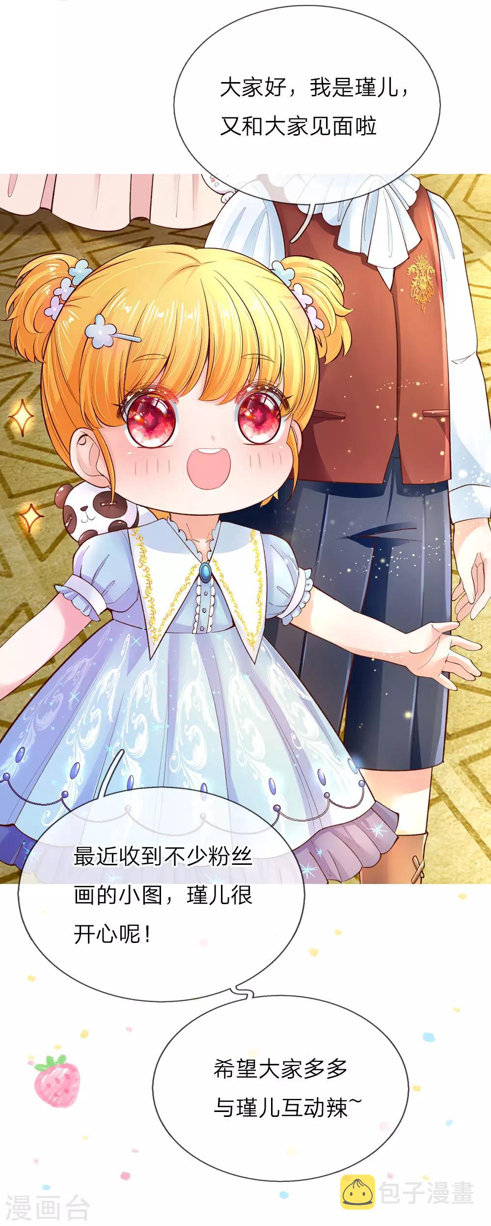 第79话 雪儿和司宇烈狱的初遇23