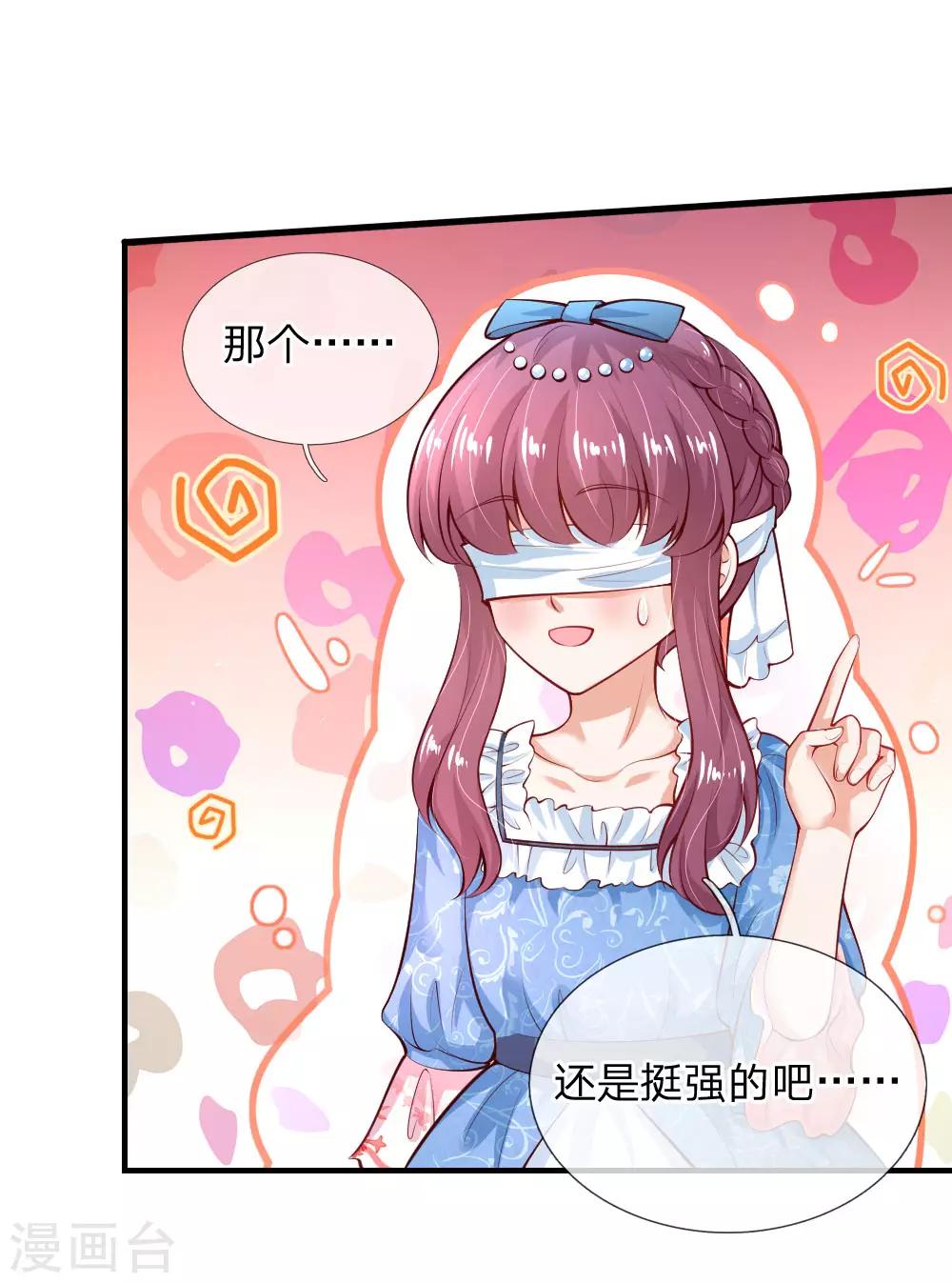 第176话 我来保护你！20