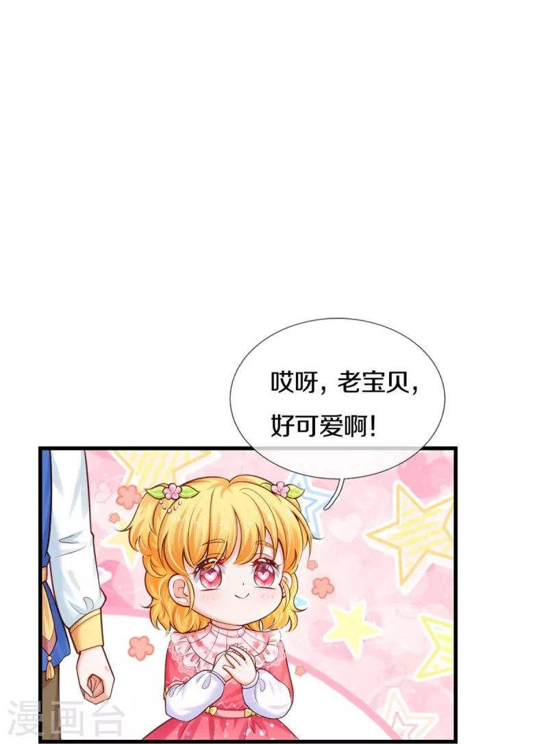 第374话 去惹他生气19