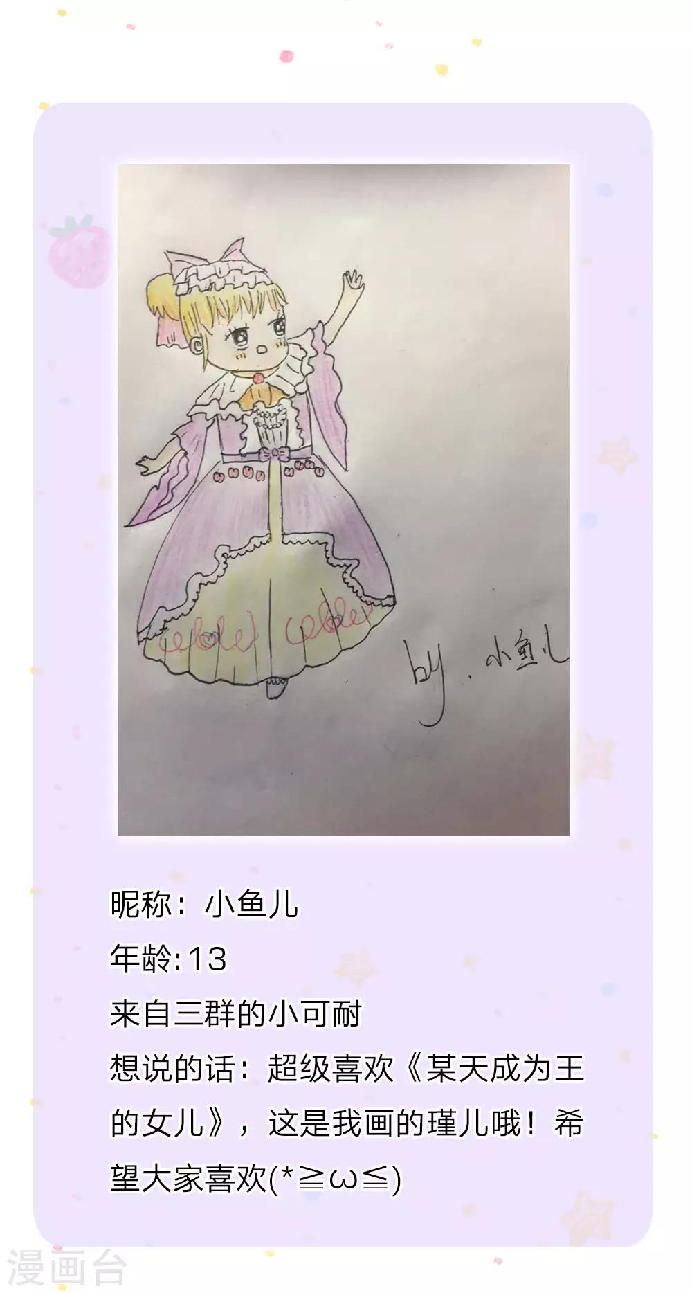 第106话 啊，心好痛！22