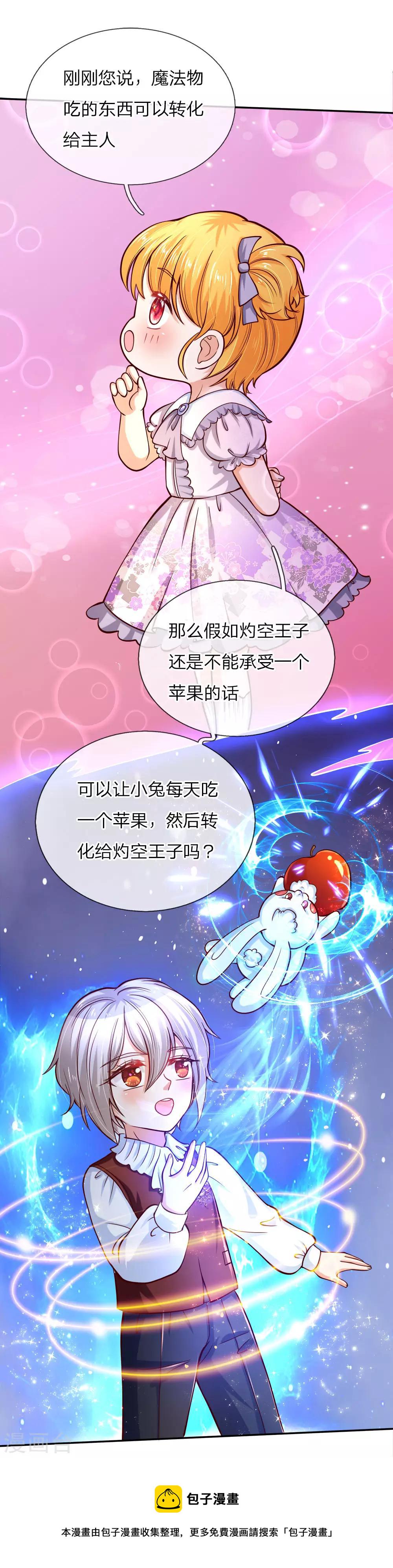 第89话 罚罚罚罚罚！5