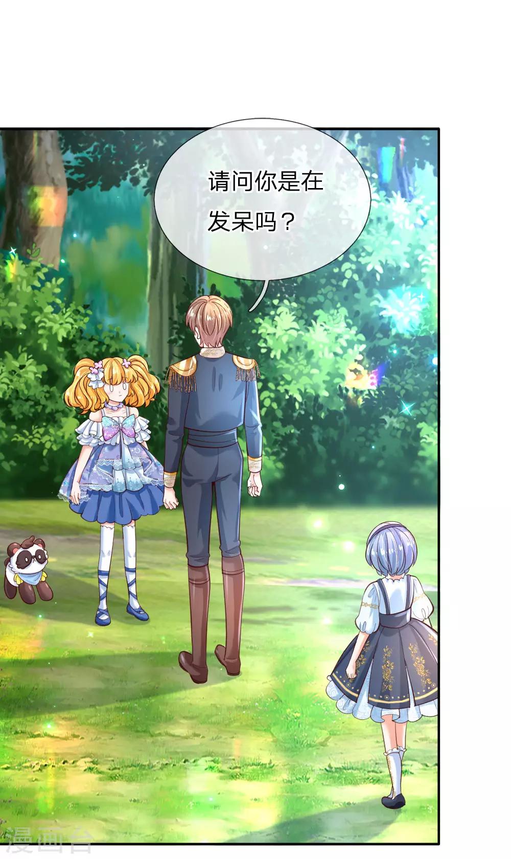 第189话 终有一日我能护住她7