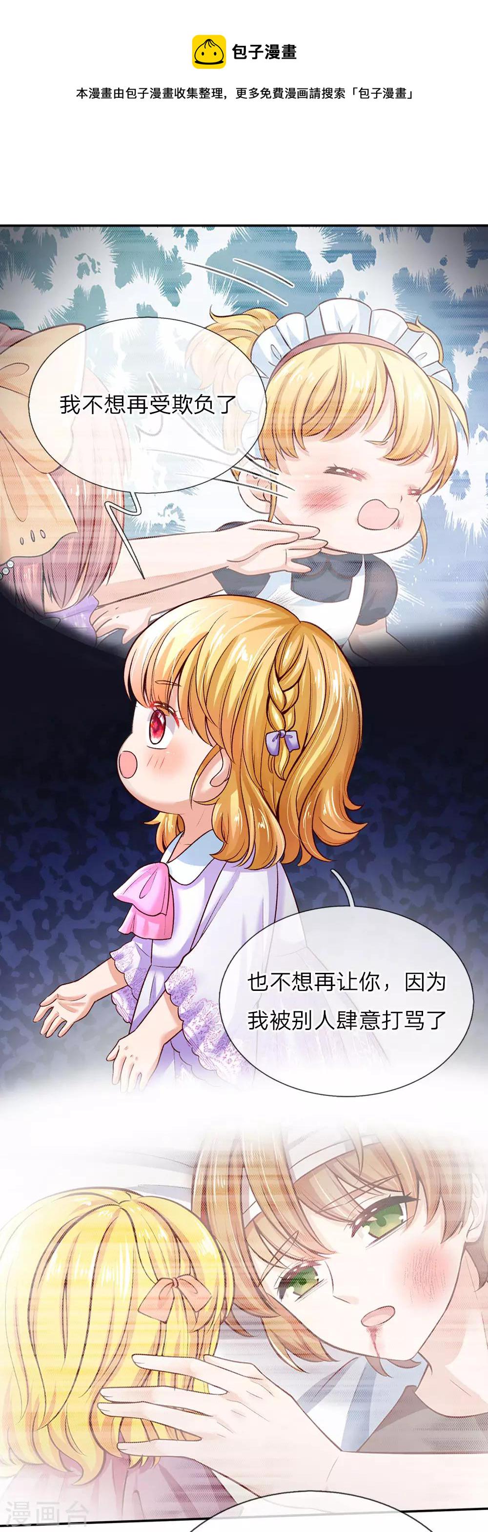 第38话 小神童瑾公主9