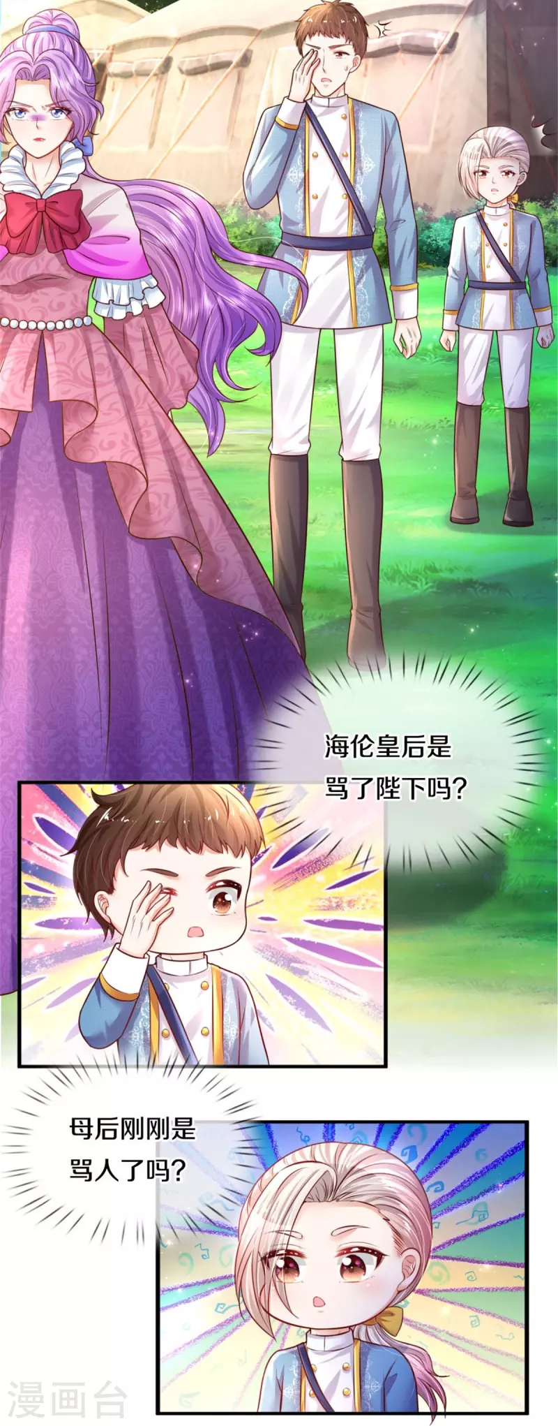 第338话 霸天捱骂很开心12