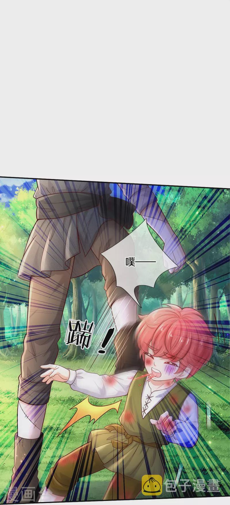 第501话 打不过就跑25
