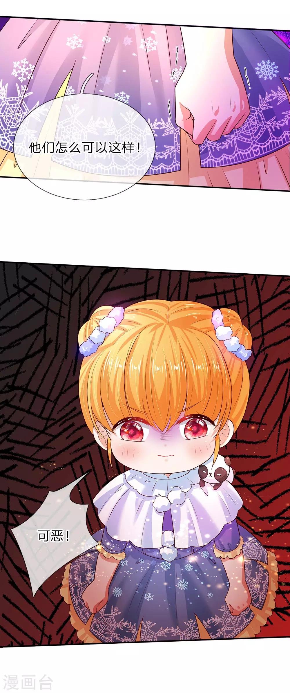 第61话 他们怎麽可以这样？11