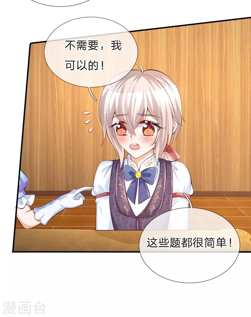 第149话 别别扭扭司宇烈狱2