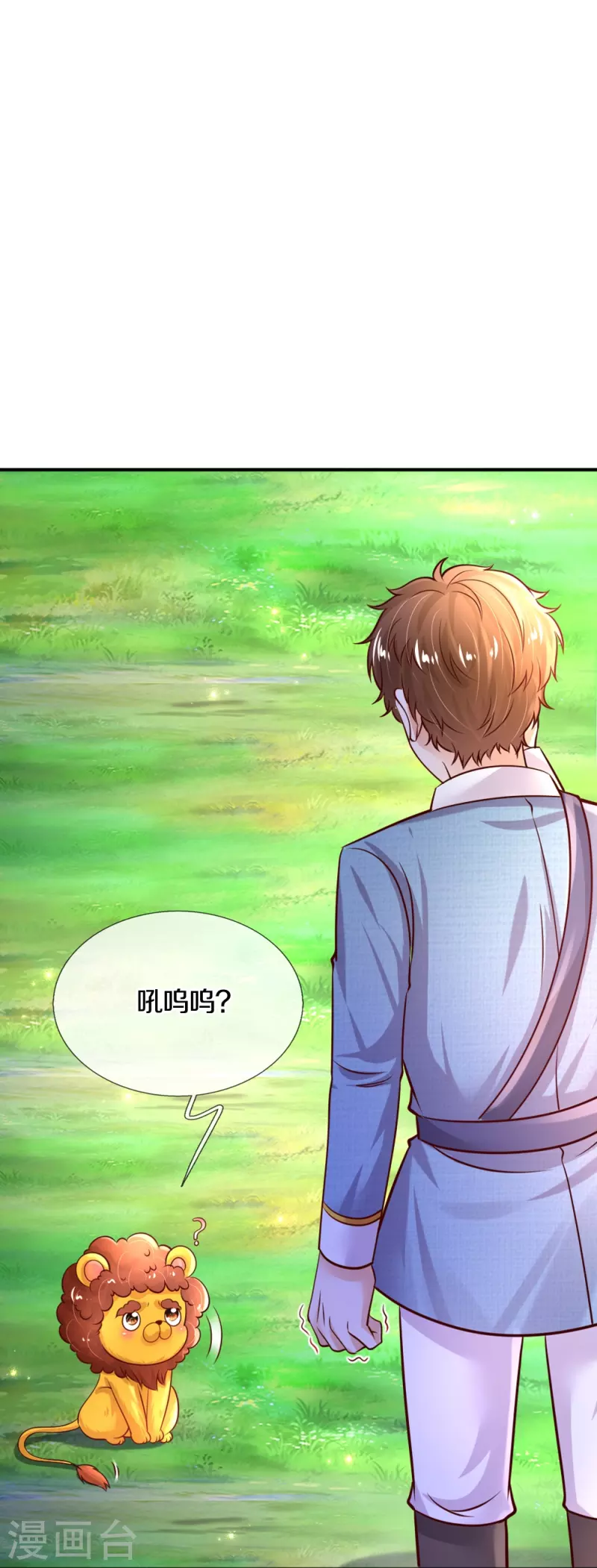 第330话 幼崽打架29