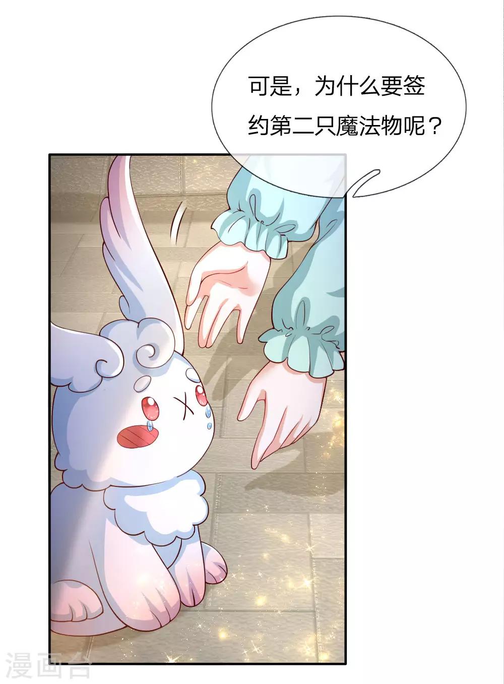 第133话 灼空王子好帅鸭9