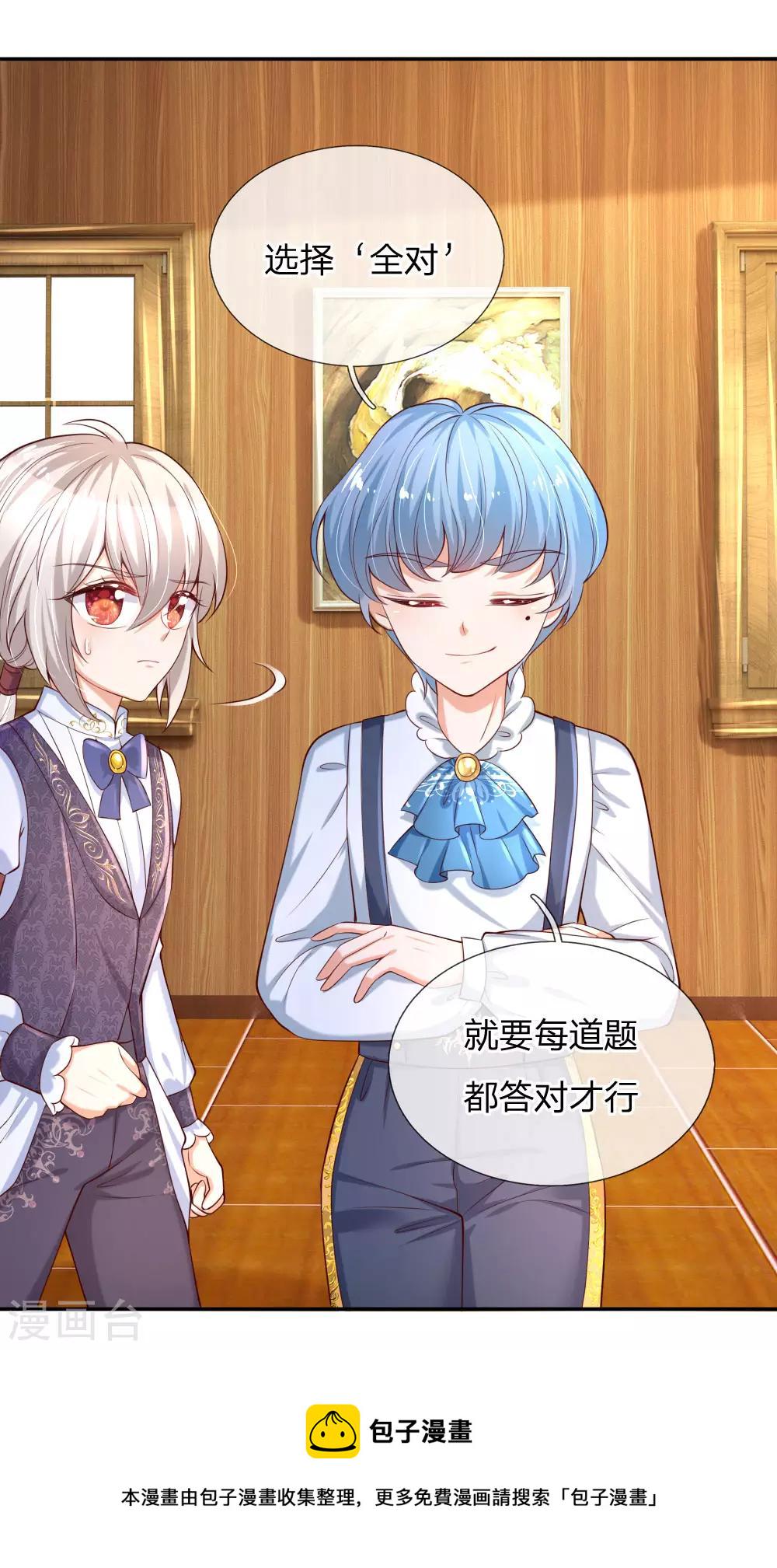 第146话 很疼？活该！8