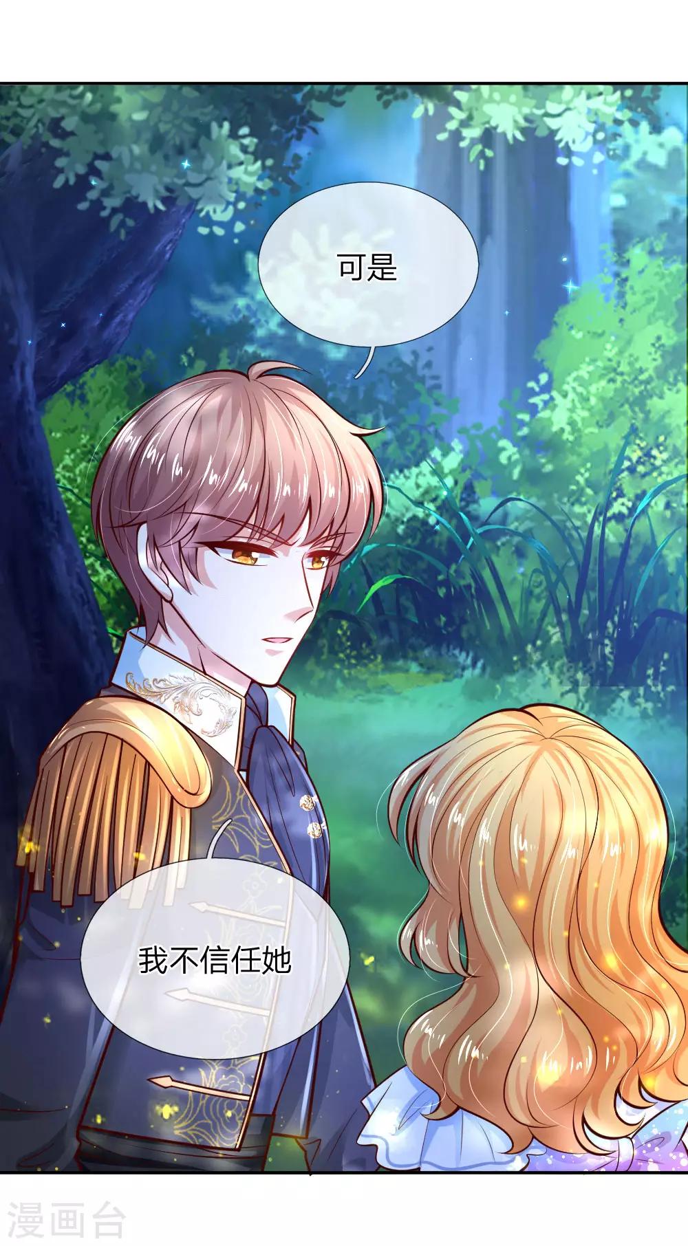 第215话 知道她的秘密2