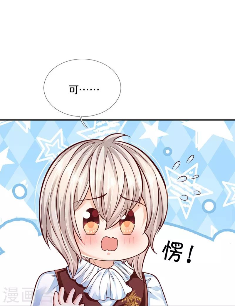 第500话 保护弟弟，人人有责18
