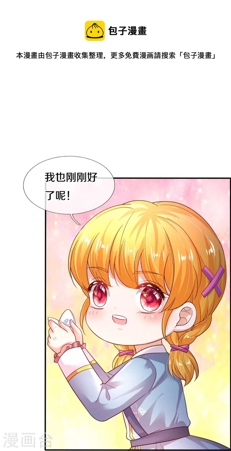 第344话 蝴蝶结11