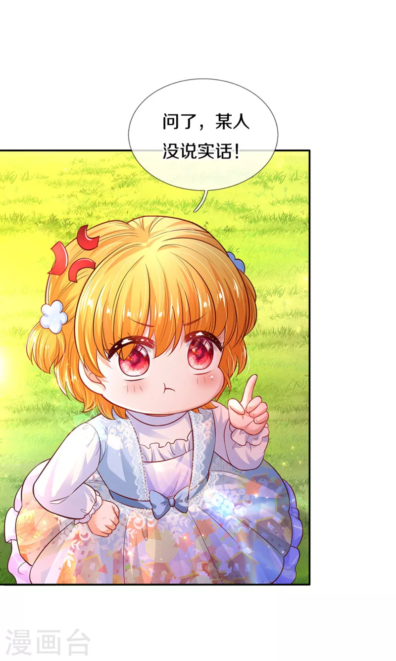 第313话 怎麽得罪她了16