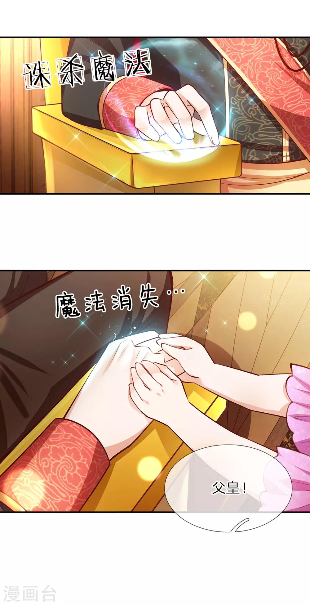 第14话 召唤魔兽的能力16
