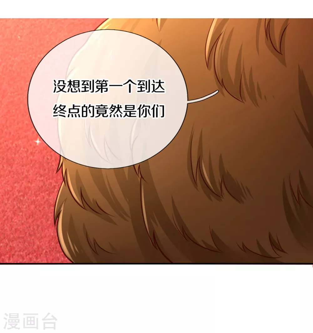 第265话 大猩猩老师也是cp粉25