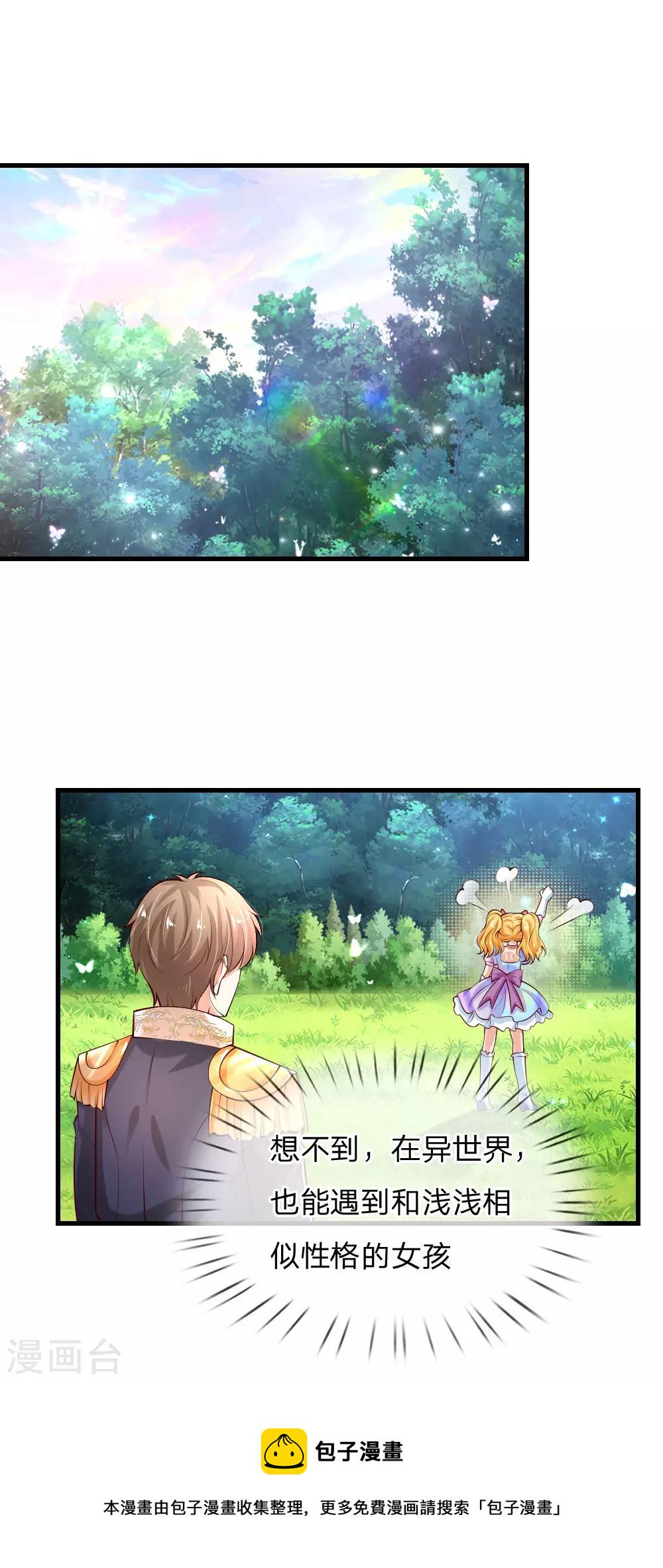 第161话 她是司宇瑾！！！0