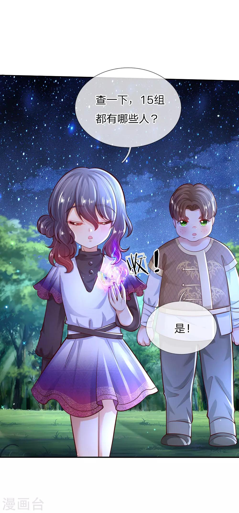 第223话 熊熊咬！30