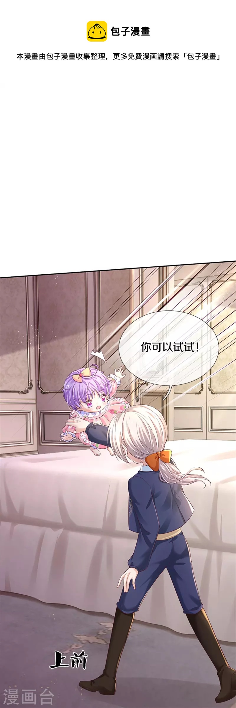 第449话 我来保护您！28