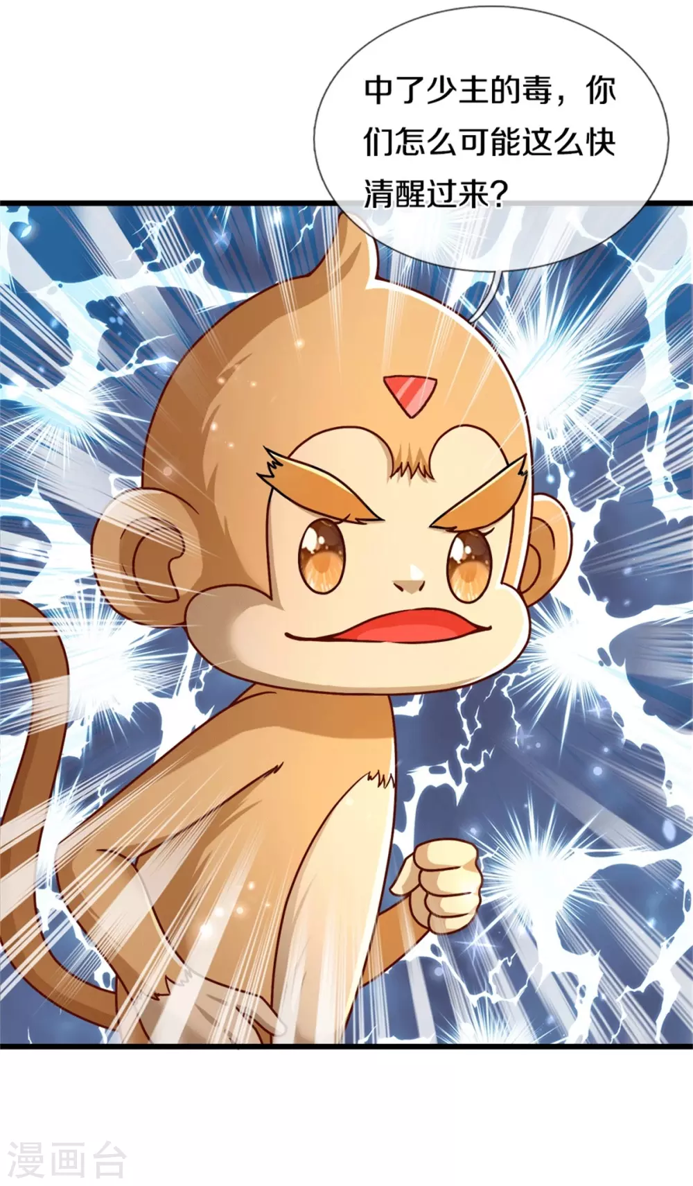 第262话 干嘛！俺不好嘛！15