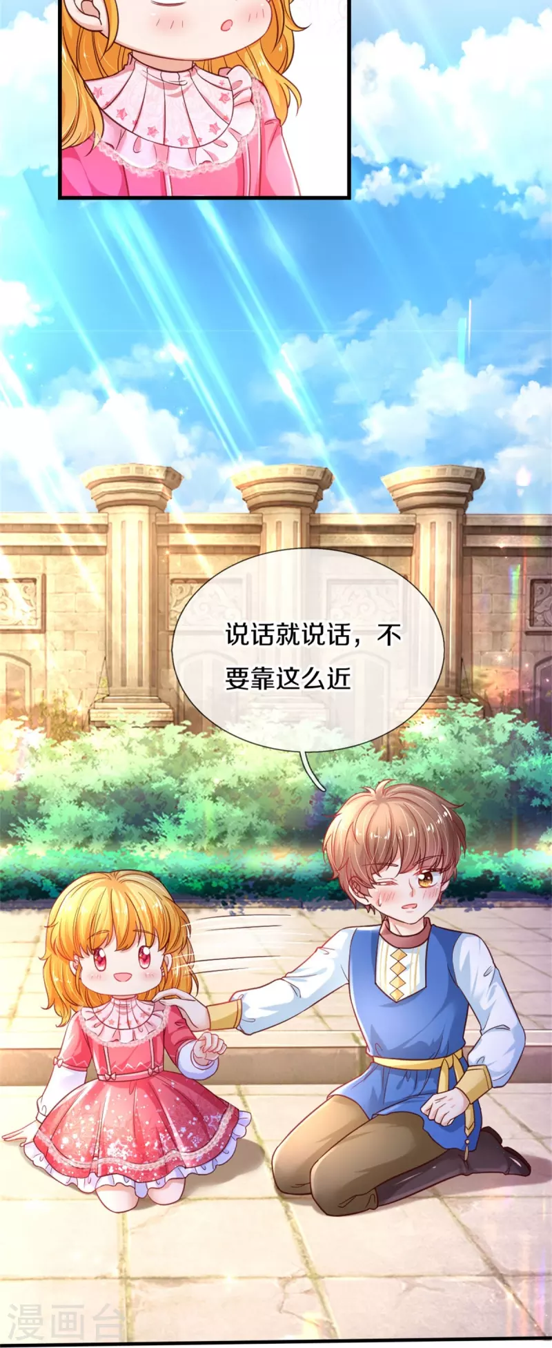 第390话 萧逸你变了！8