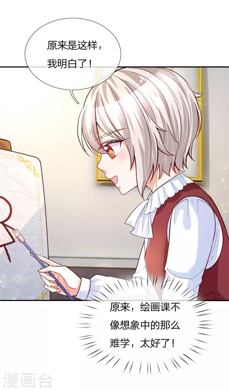 第135话 画画很简单的23