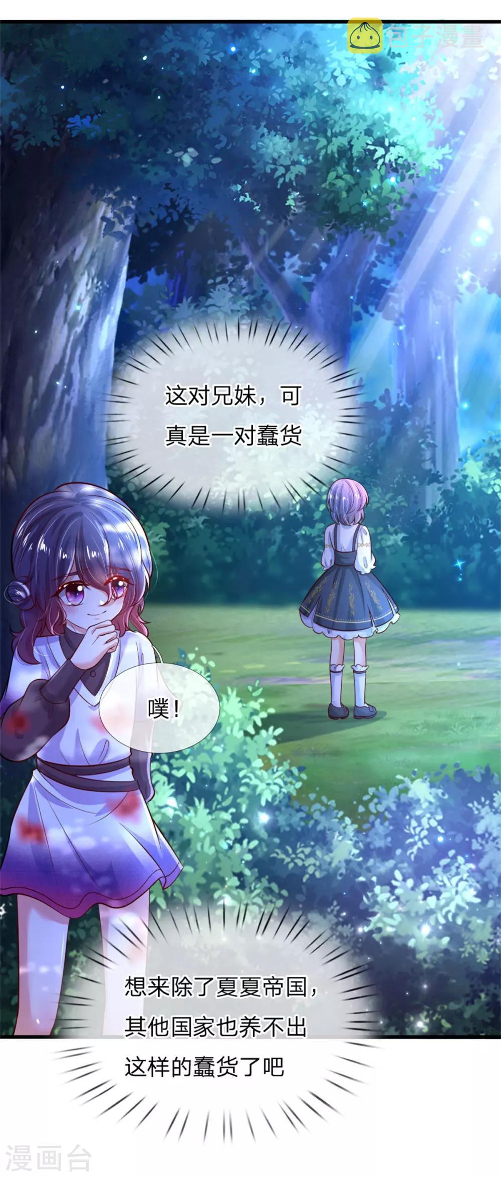 第236话 哎呀是个小姑娘6