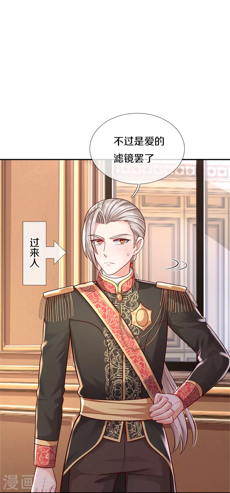 第495话 爱的滤镜20