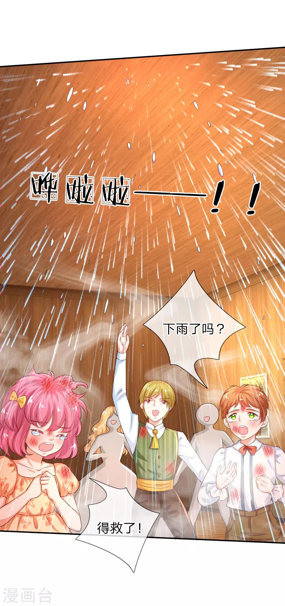 第151话 小狗救火16