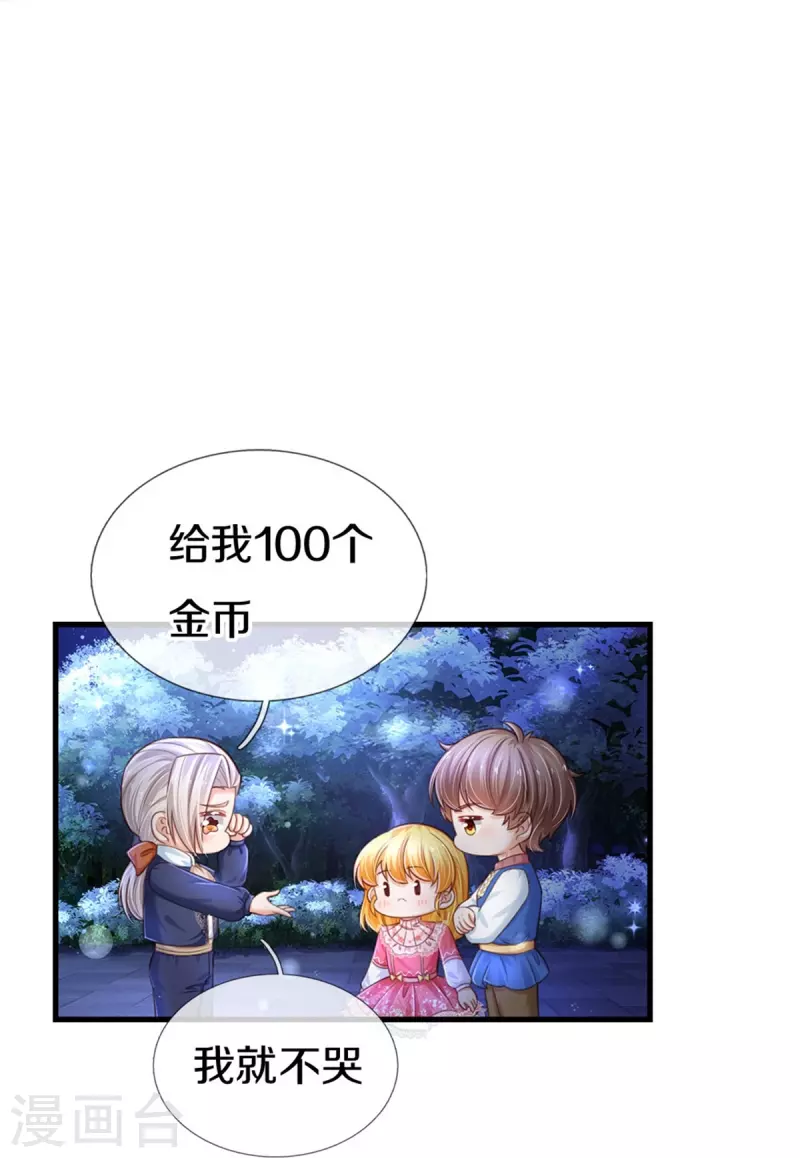 第412话 有钱能买我开心4